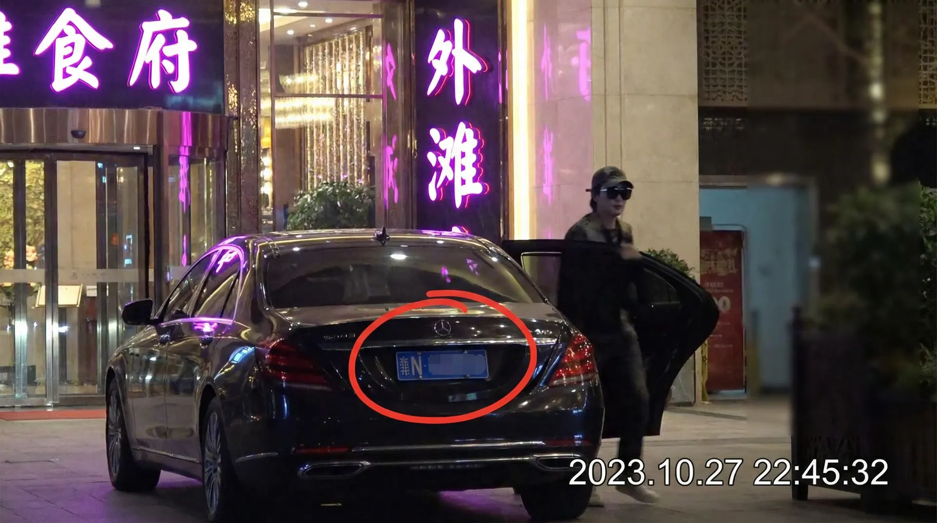 八戒体育平台 - 某明星深夜现身高档餐厅被拍